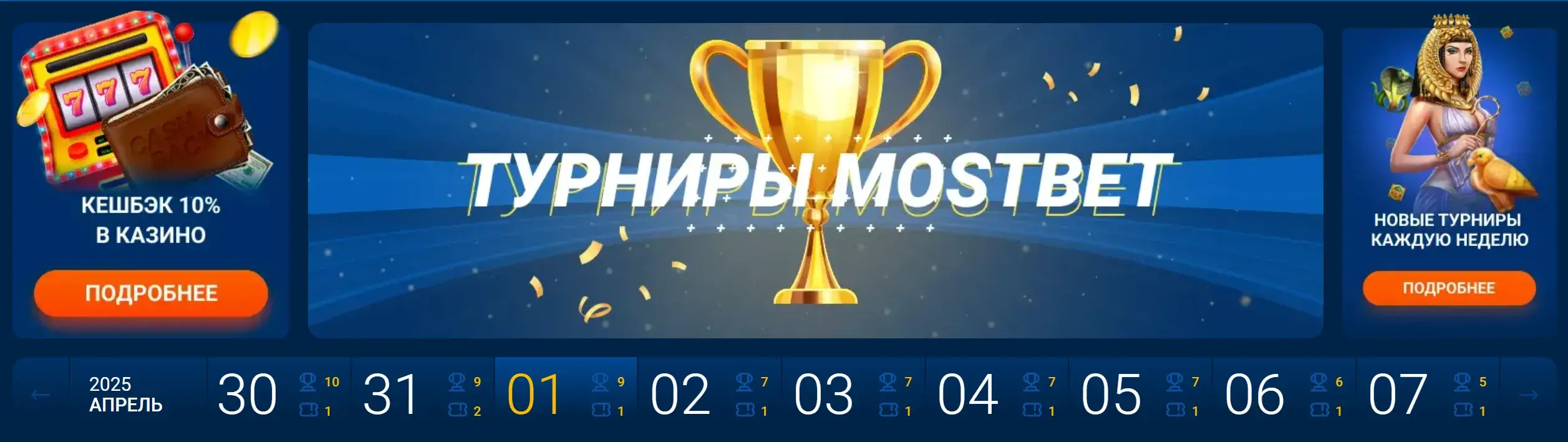 Mostbet Киргизия - Пополнение счета на Mostbet в Киргизии: